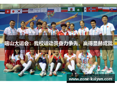 喀山大运会:我校运动员奋力争先,赢得显赫成就 喀山大运会:我校运动员奋力争先,赢得显赫成就